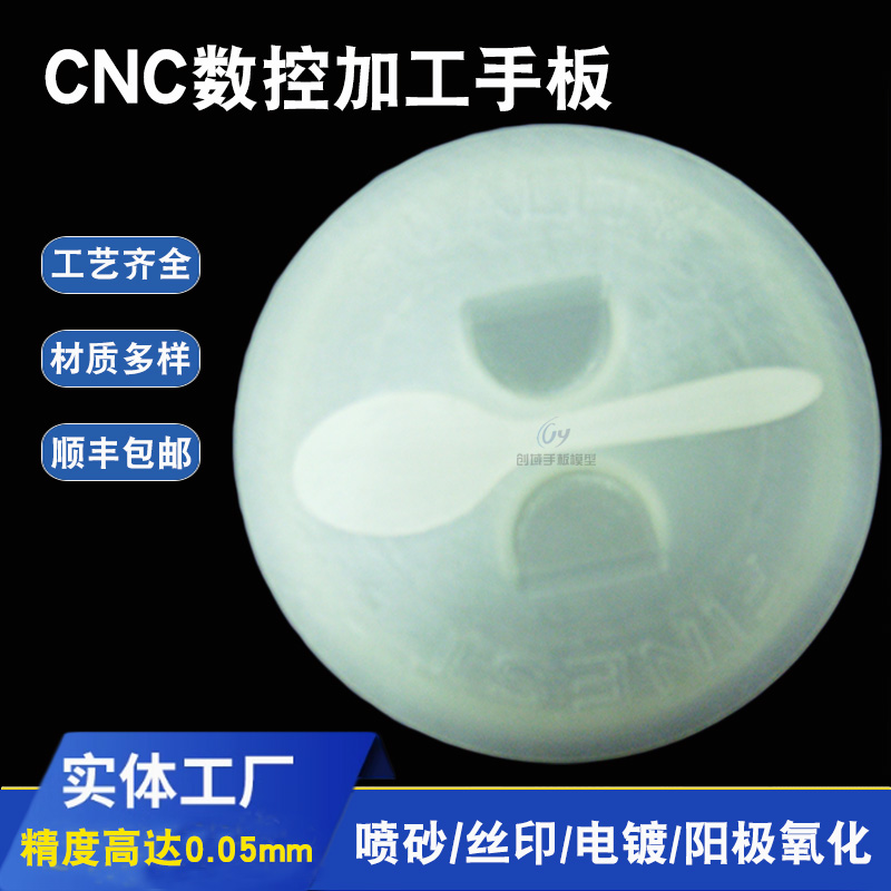 廣東塑膠手板制作哪家好