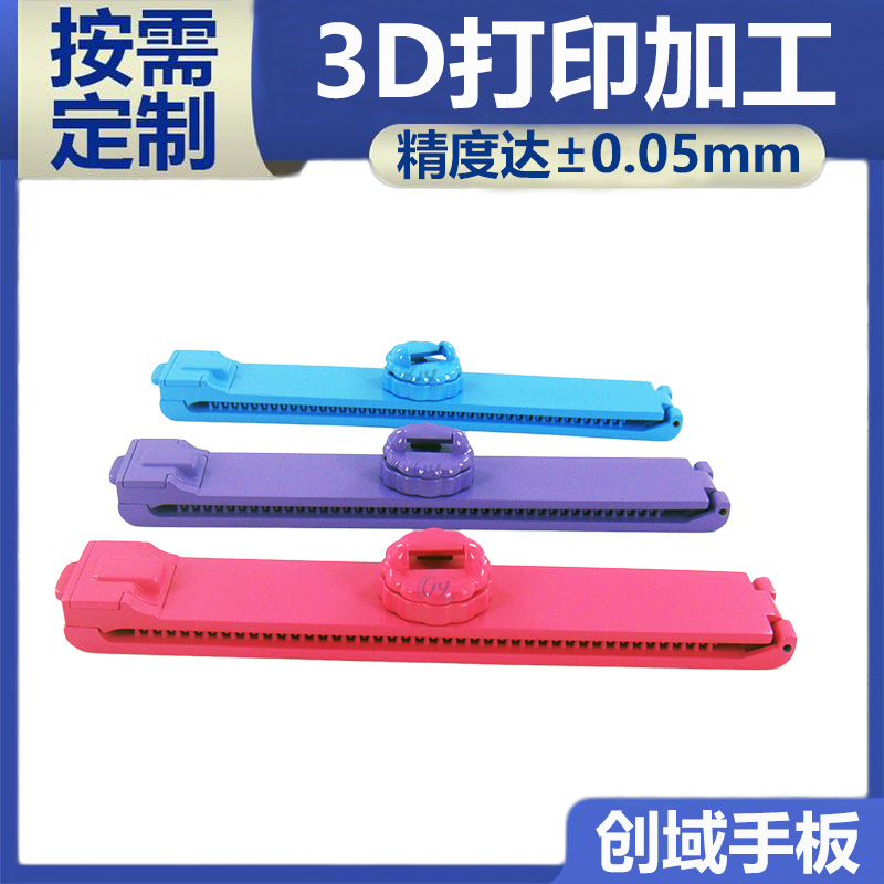 3D打印夾梳手板
