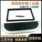 CNC手板加工座椅扶手手板